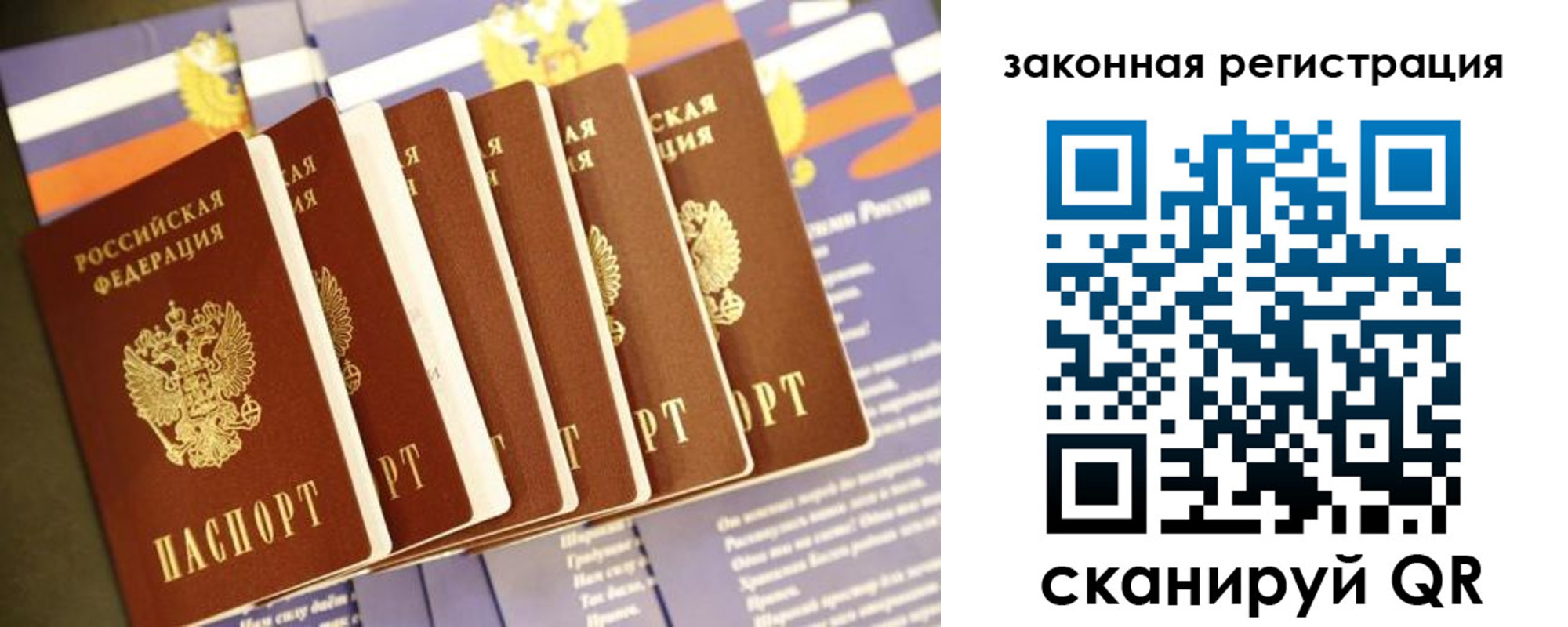 временная регистрация адрес в Краснозаводске