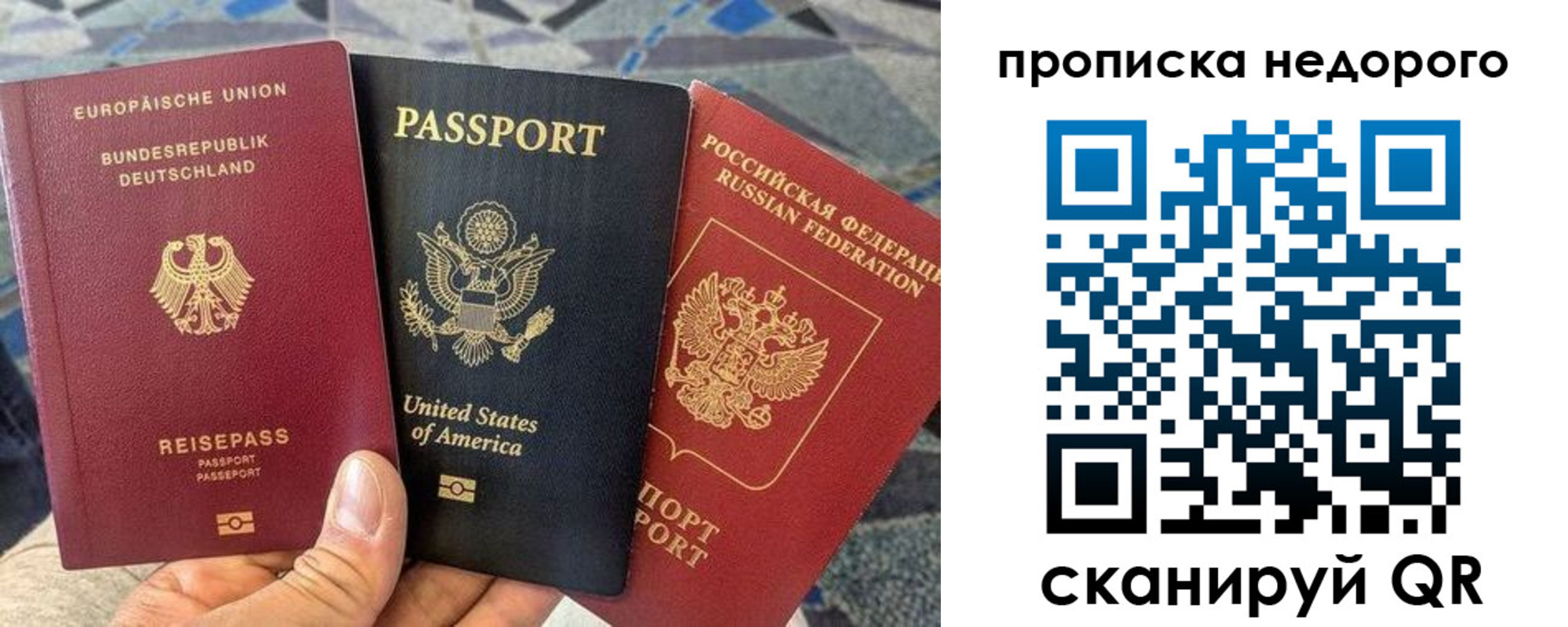 купить прописку в Краснозаводске