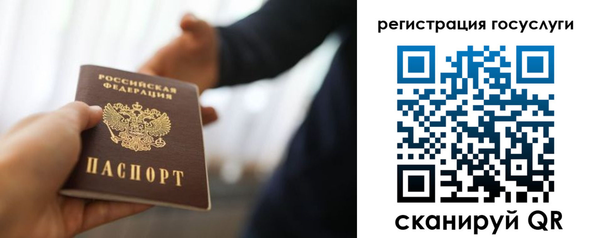 прописка в Краснозаводске