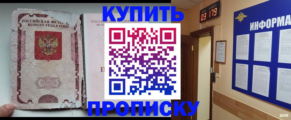 временная регистрация в Краснозаводске