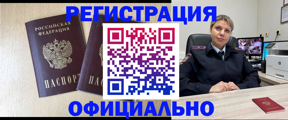 временная регистрация в квартире в Краснозаводске