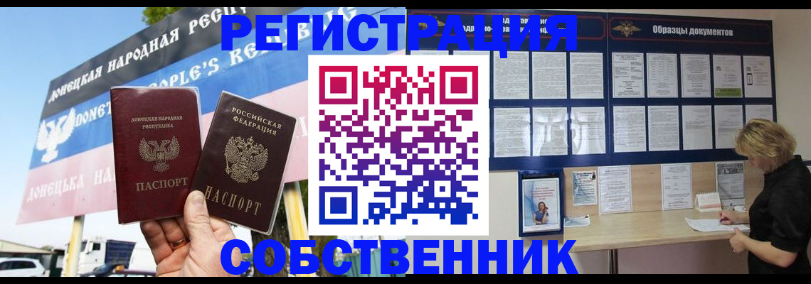 временная регистрация поиск в Краснозаводске